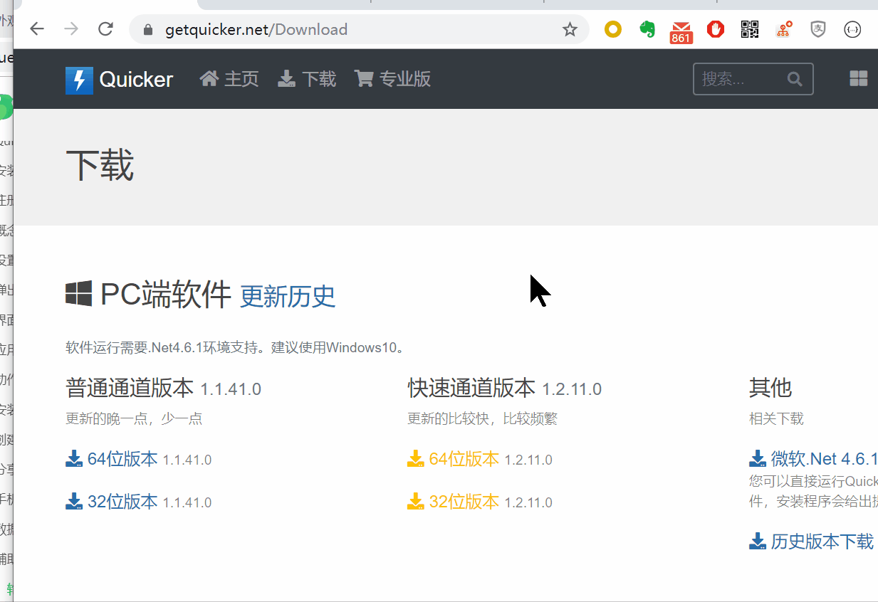 滑到位置松开触发