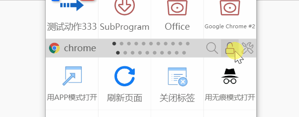 锁定切换开关
