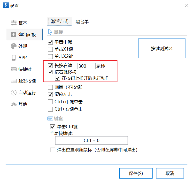 360 信任设置相关截图