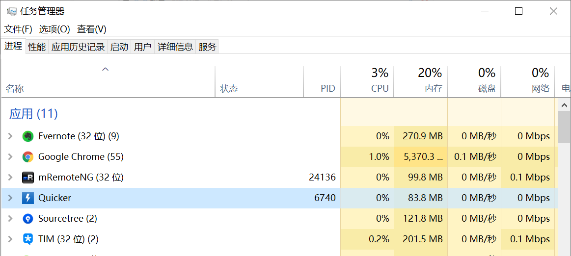 内存占用说明相关截图