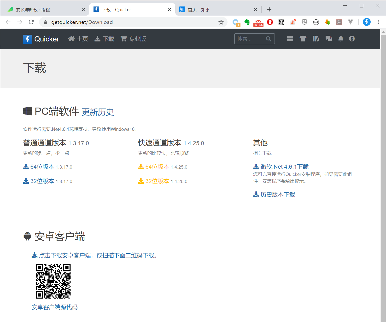 安装向导界面
