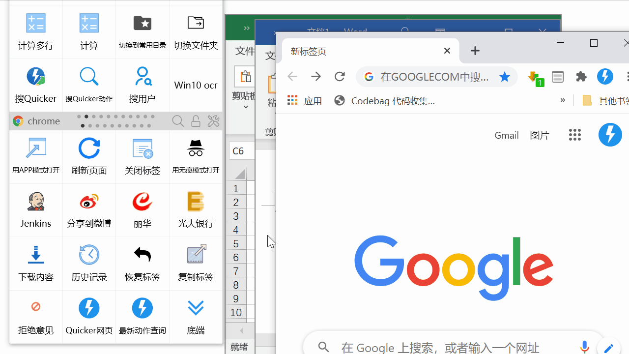 上下文面板区