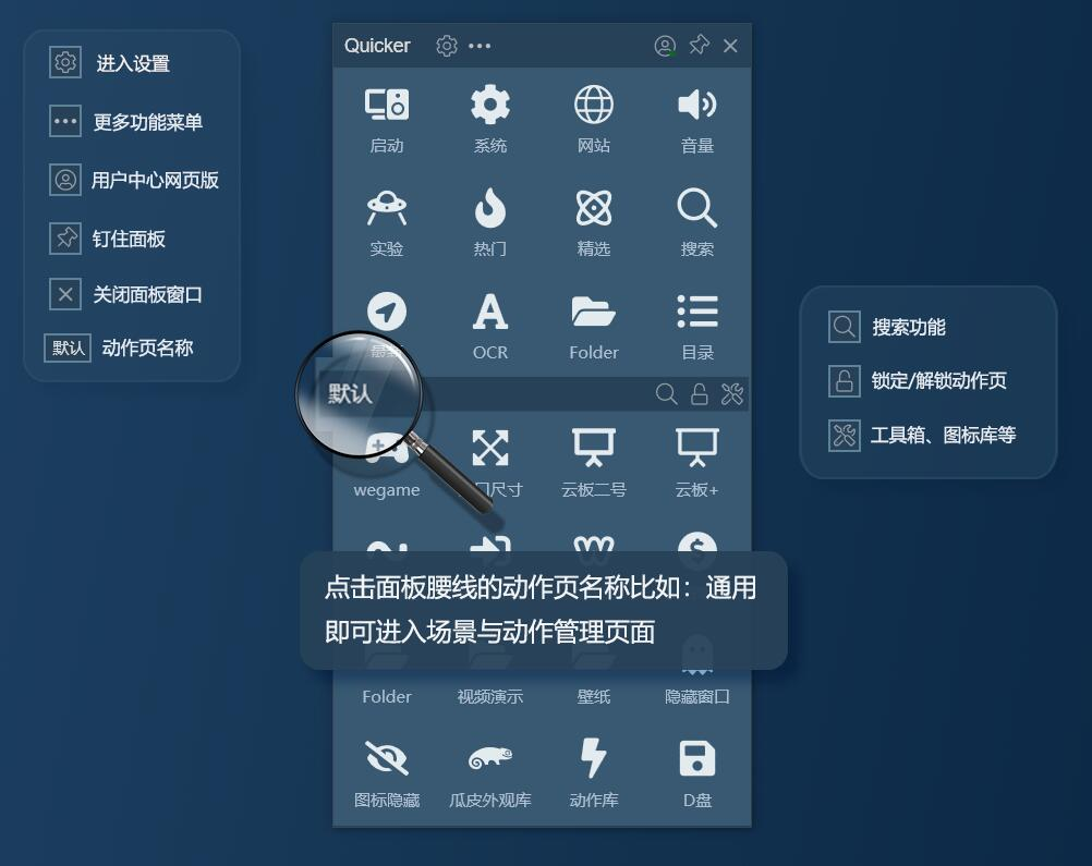 面板窗口概览