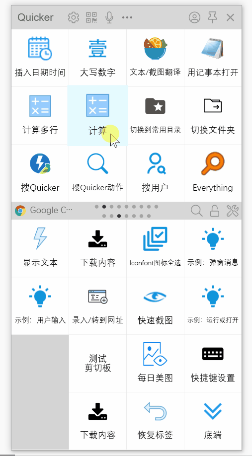 翻页指示与滚动翻页