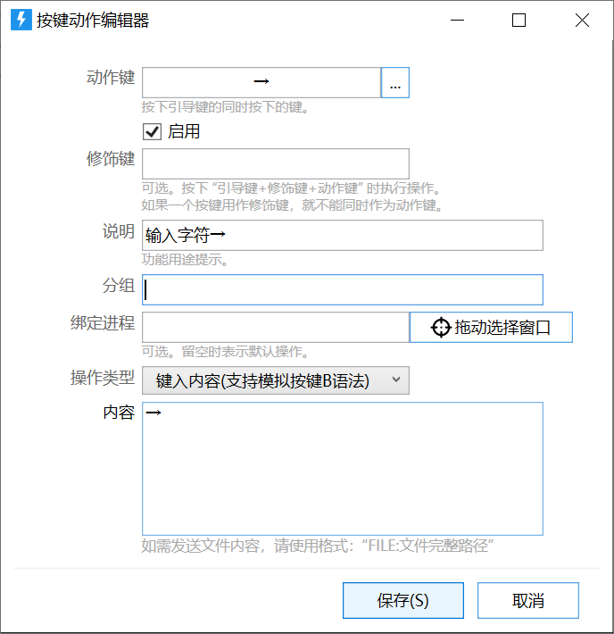 添加按键动作