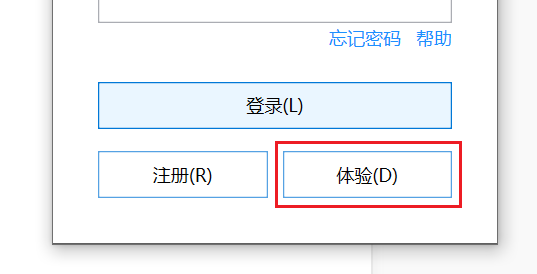 登录界面