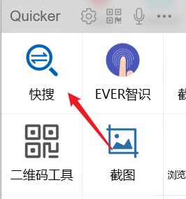 选中文字后点快搜