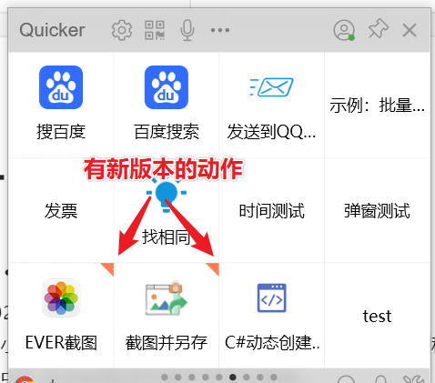 动作更新角标
