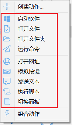 空白按钮上创建动作