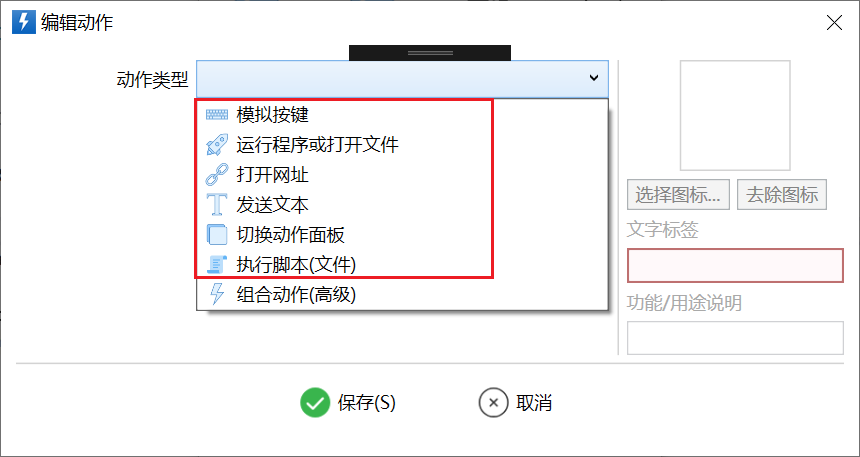 基础动作类型一览